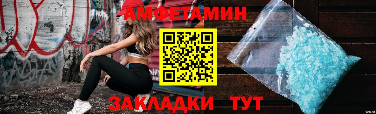 Советский  Амфетамин 97%  Amphetamine  Amphetamine  Вход с VPN 
