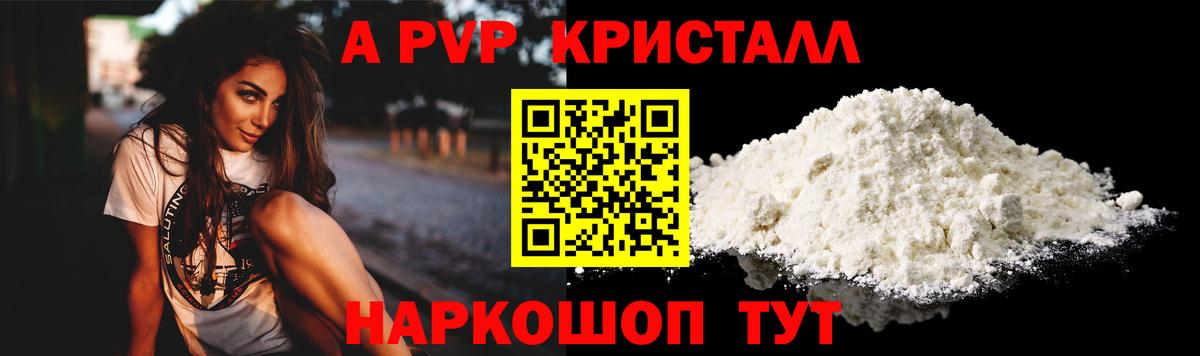 Alpha-PVP мука Советский