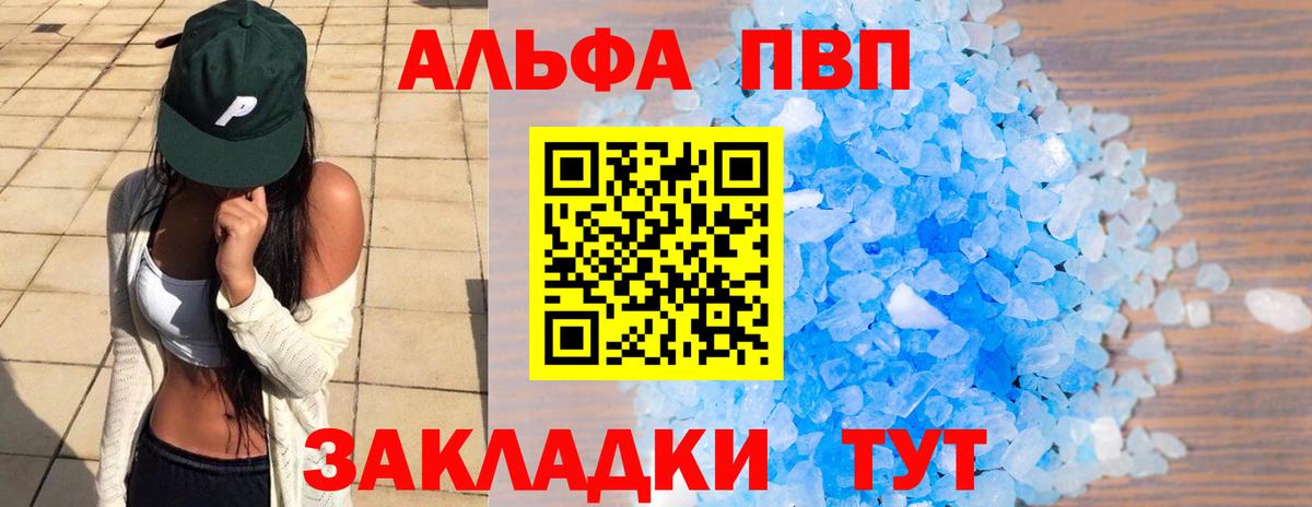 Альфа ПВП СК  Вход с VPN  Советский  Alfa_PVP  А ПВП Crystall  Alpha PVP кристаллы 