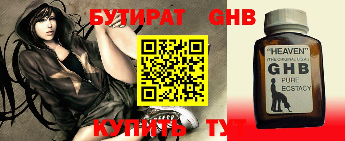 БУТИРАТ оксана  Вход с VPN  Бутират  Советский 