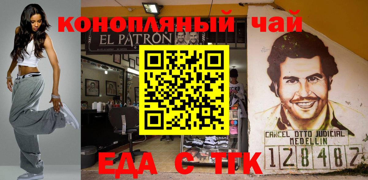 Cannafood марихуана Советский