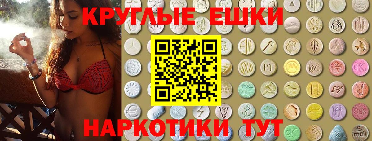 ЭКСТАЗИ 300 mg  Ecstasy  Советский  Вход с VPN 