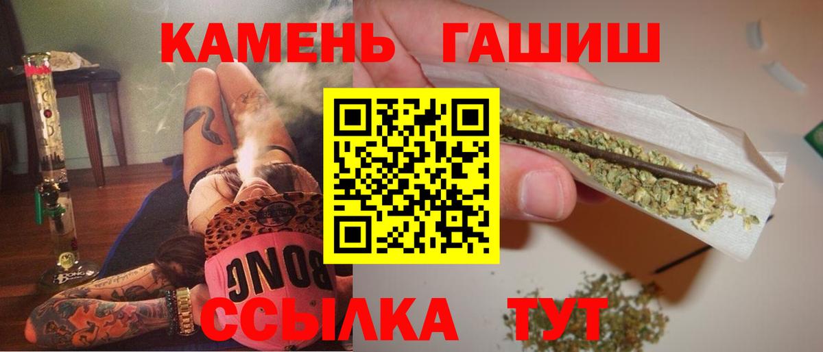 Советский  ГАШИШ VHQ  Гашиш гарик  ГАШИШ  Вход с VPN 