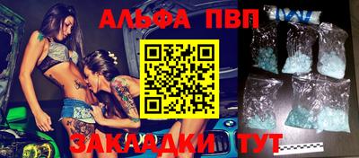 Альфа ПВП Новодвинск