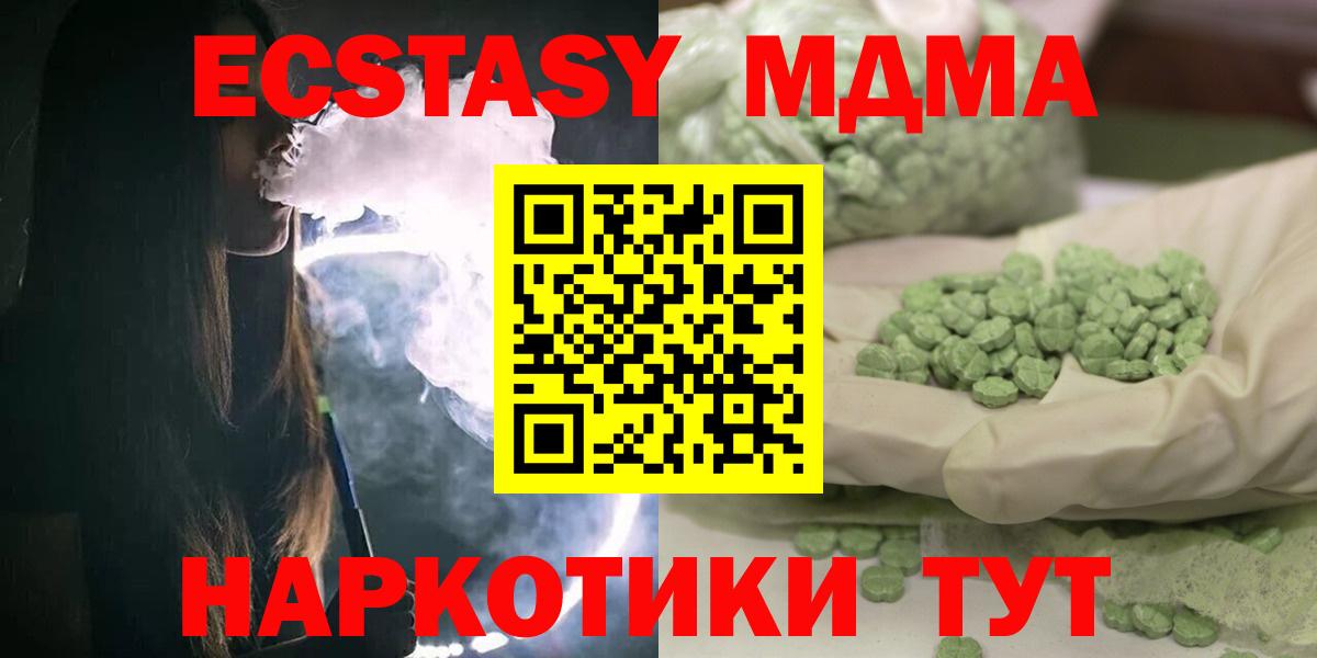 МДМА VHQ  Вход с VPN  МДМА  Советский  МДМА crystal 