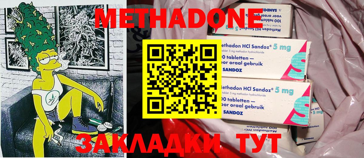 нарко площадка как зайти  Метадон VHQ  ссылка на мегу ССЫЛКА  Вход с VPN  Советский 