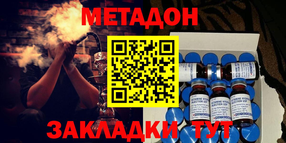 МЕТАДОН мёд Советский