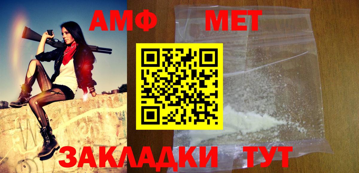 МЕТАМФЕТАМИН пудра  Вход с VPN  Метамфетамин  МЕТАМФЕТАМИН пудра  Советский 