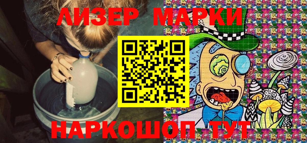 Советский  Марки 25I-NBOMe 1500мкг  Вход с VPN 