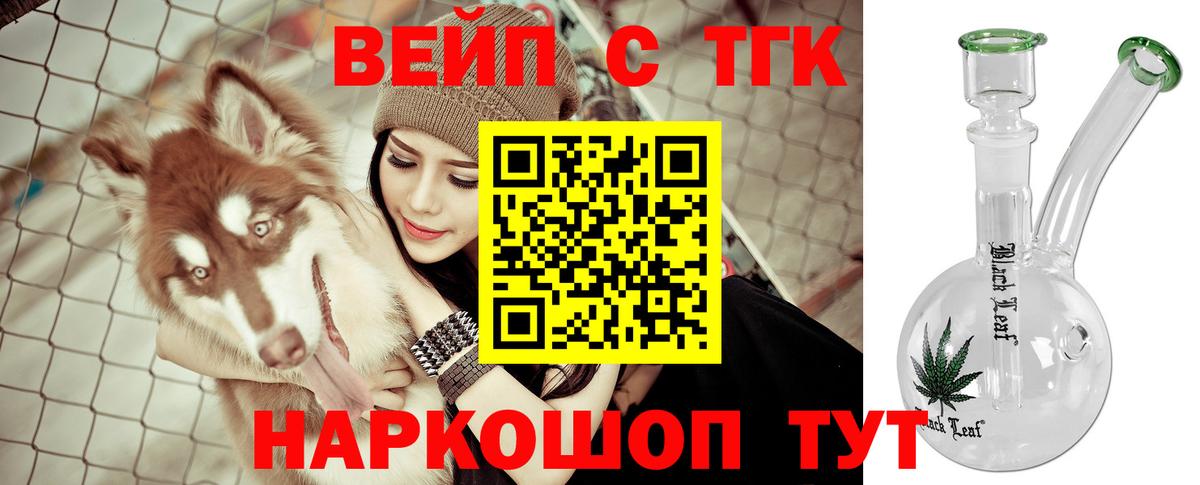 Дистиллят ТГК THC oil Советский