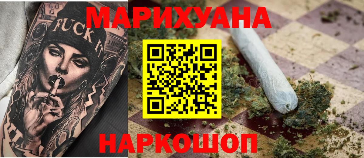 Марихуана марихуана  Вход с VPN  Советский  Шишки марихуана OG Kush  МАРИХУАНА индика 